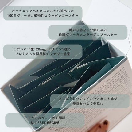 ヴィーガナリー植物性コラーゲン/ダルバ/美容サプリメントを使ったクチコミ(3枚目)