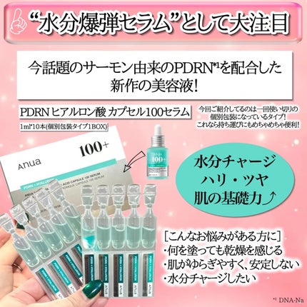 アゼライン酸15 インテンスカーミングセラム/Anua/美容液を使ったクチコミ(3枚目)