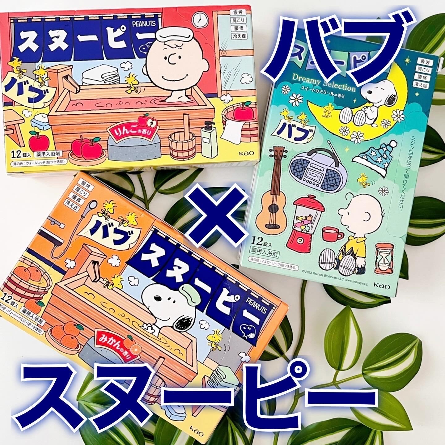 バブーピー みかんの香り/バブ/炭酸系入浴剤を使ったクチコミ（1枚目）