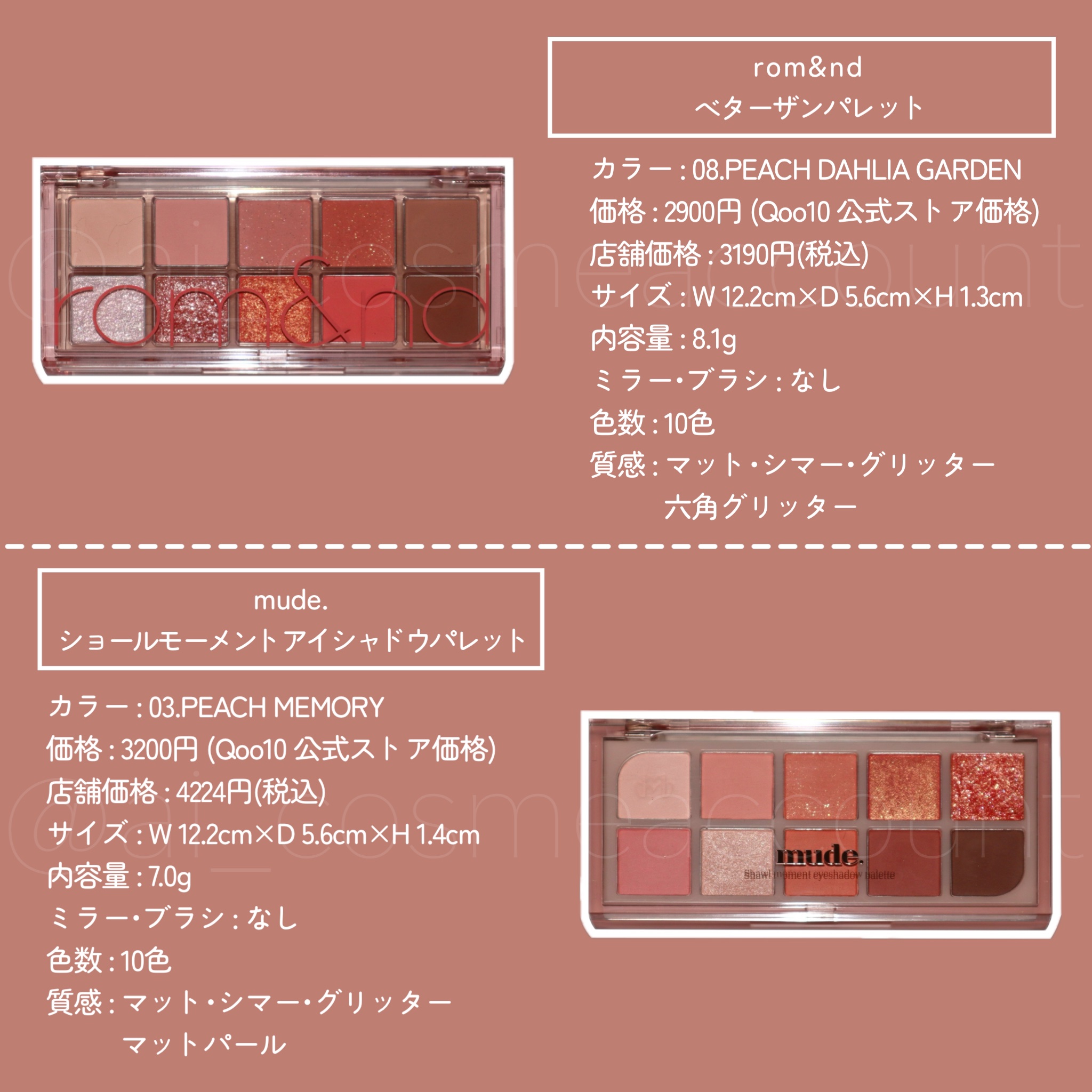 ベアレイヤーパレット/rom&nd/アイシャドウパレットを使ったクチコミ（2枚目）