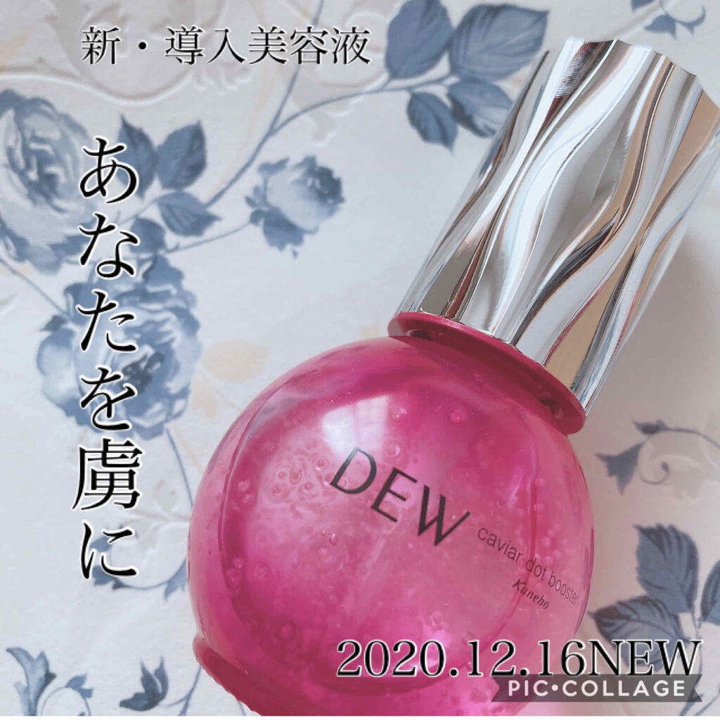 キャビアドットブースター/DEW/ブースター・導入液を使ったクチコミ(1枚目)