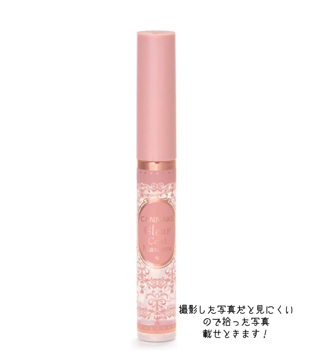 クリアコートマスカラ/キャンメイク/マスカラトップコートを使ったクチコミ（2枚目）