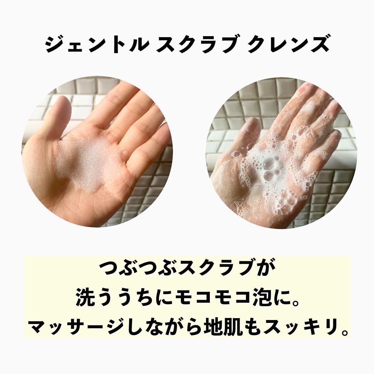 ジェントル スクラブ クレンズ/ines/市販シャンプーを使ったクチコミ(3枚目)