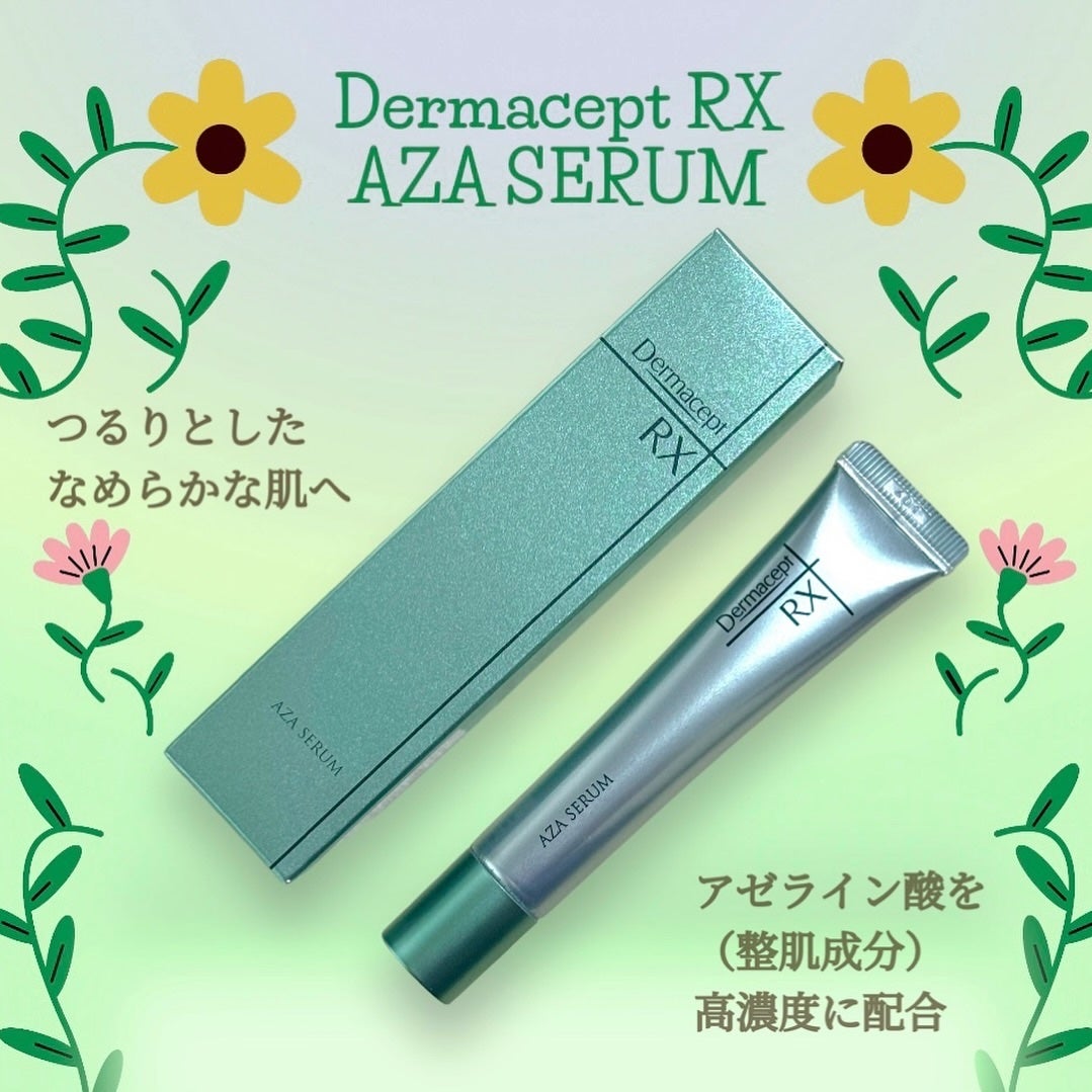 ダーマセプトRX AZAセラム/ダーマセプトRX/美容液を使ったクチコミ(1枚目)
