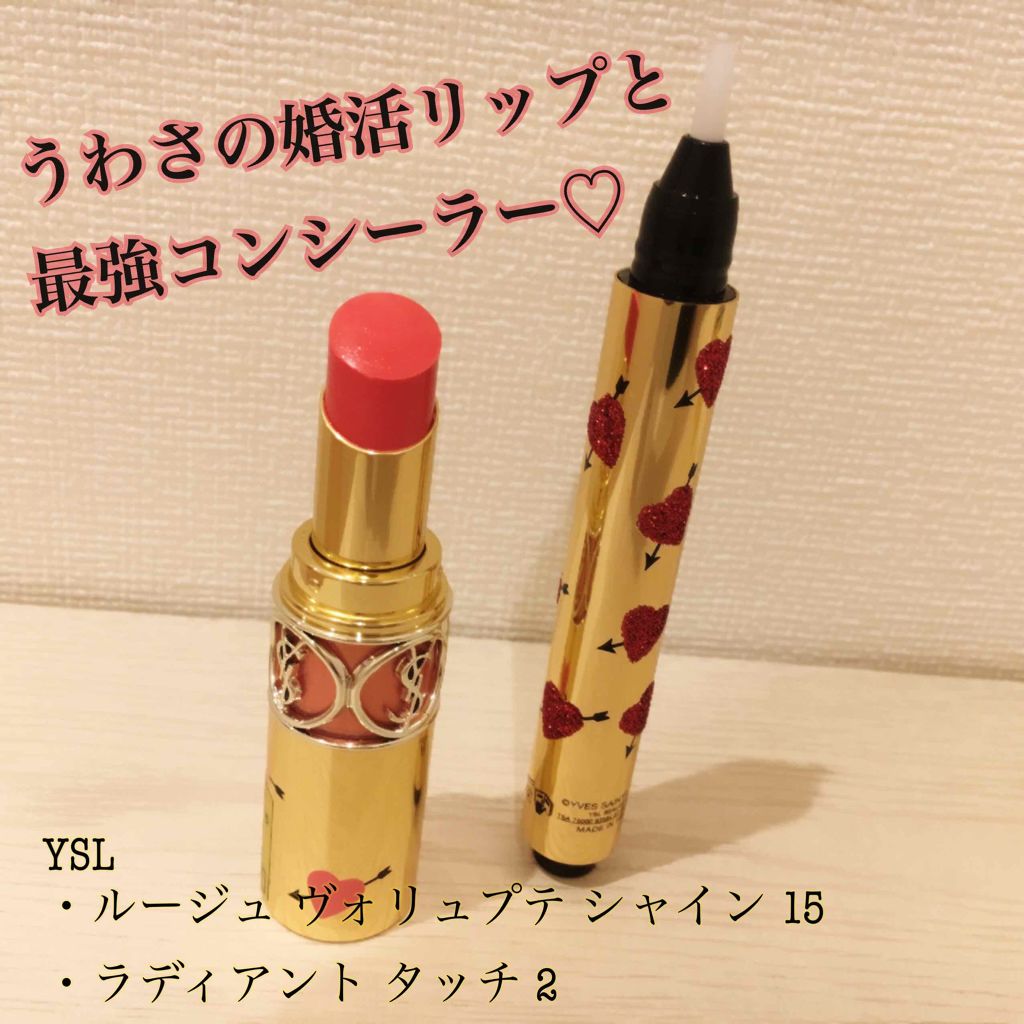 ルージュ ヴォリュプテ シャイン/YVES SAINT LAURENT BEAUTE/口紅を使ったクチコミ（1枚目）