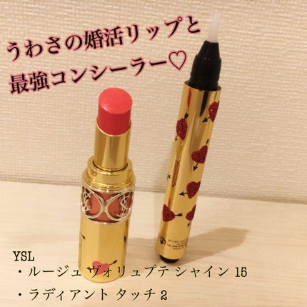 ルージュ ヴォリュプテ シャイン/YVES SAINT LAURENT BEAUTE/口紅を使ったクチコミ(1枚目)