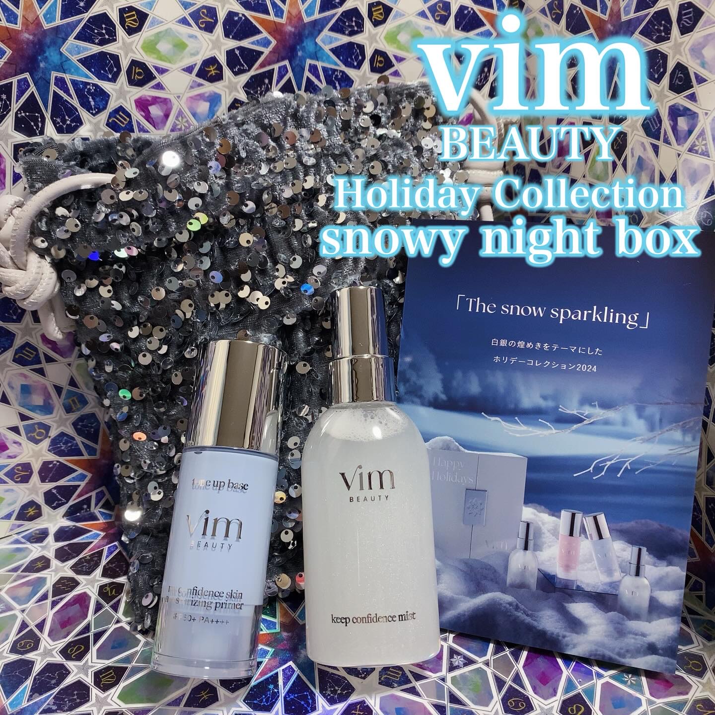 試してみた】The snow sparkling snowy night box vim BEAUTYのリアル