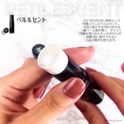 ボーム エサンシエル/CHANEL/スティックハイライトを使ったクチコミ(3枚目)