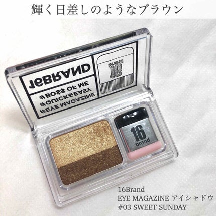 16 EYE MAGAZINE/16BRAND/アイシャドウパレットを使ったクチコミ(1枚目)