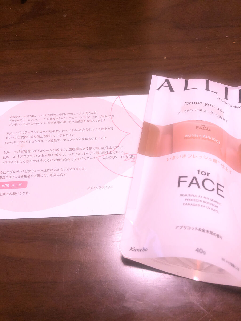 アリィー クロノビューティ カラーチューニングUV/アリィー/日焼け止めクリームを使ったクチコミ（1枚目）