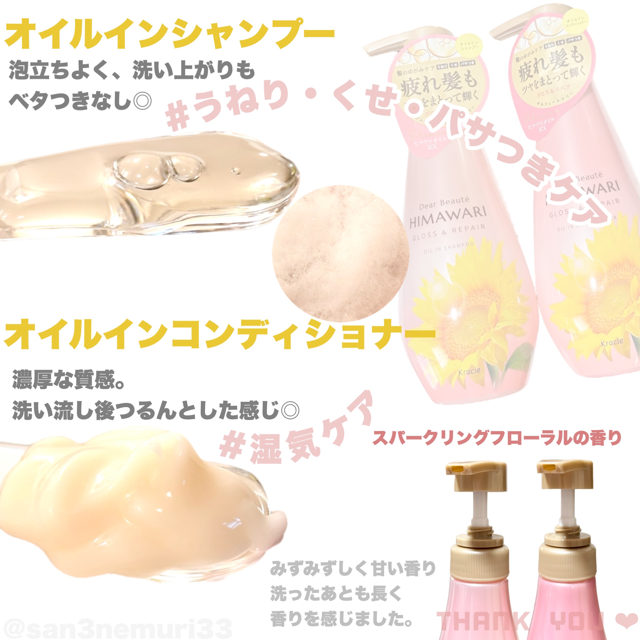 オイルインシャンプー／オイルインコンディショナー (グロス＆リペア)/ディアボーテ/市販シャンプーを使ったクチコミ（2枚目）