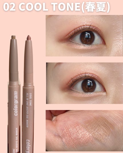 オールインワン涙袋メーカー/Colorgram/ペンシルアイライナーを使ったクチコミ(6枚目)