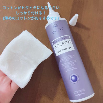 アクレオンセボエクストラクター/ANACIS/その他スキンケアを使ったクチコミ(2枚目)
