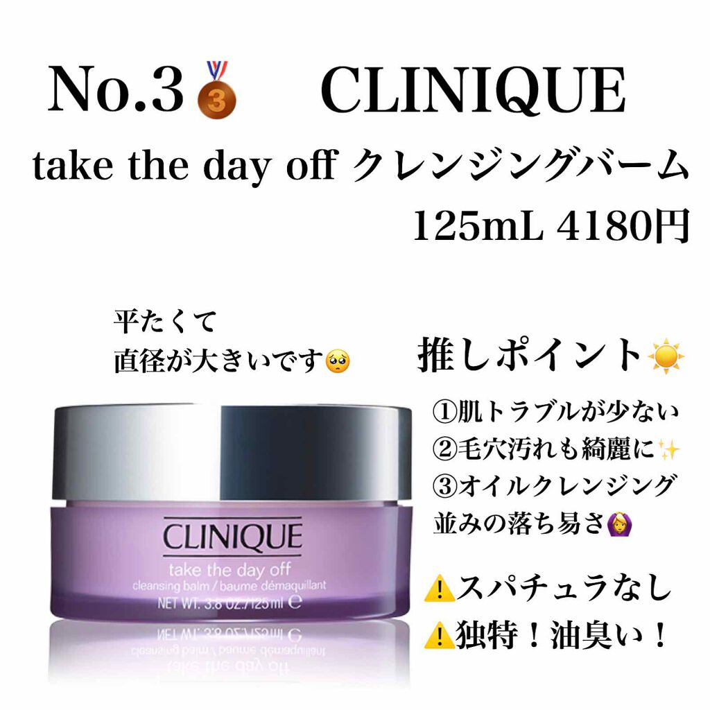 クリーンイットゼロ クレンジングバーム オリジナル/BANILA CO/クレンジングバームを使ったクチコミ(2枚目)