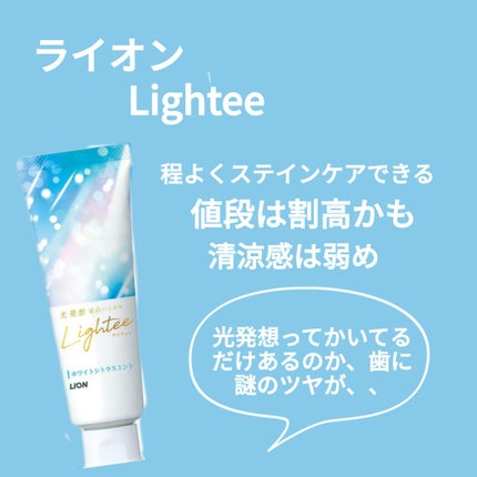 オーラツーミー ステインクリア ペースト/オーラツー/歯磨き粉を使ったクチコミ(4枚目)