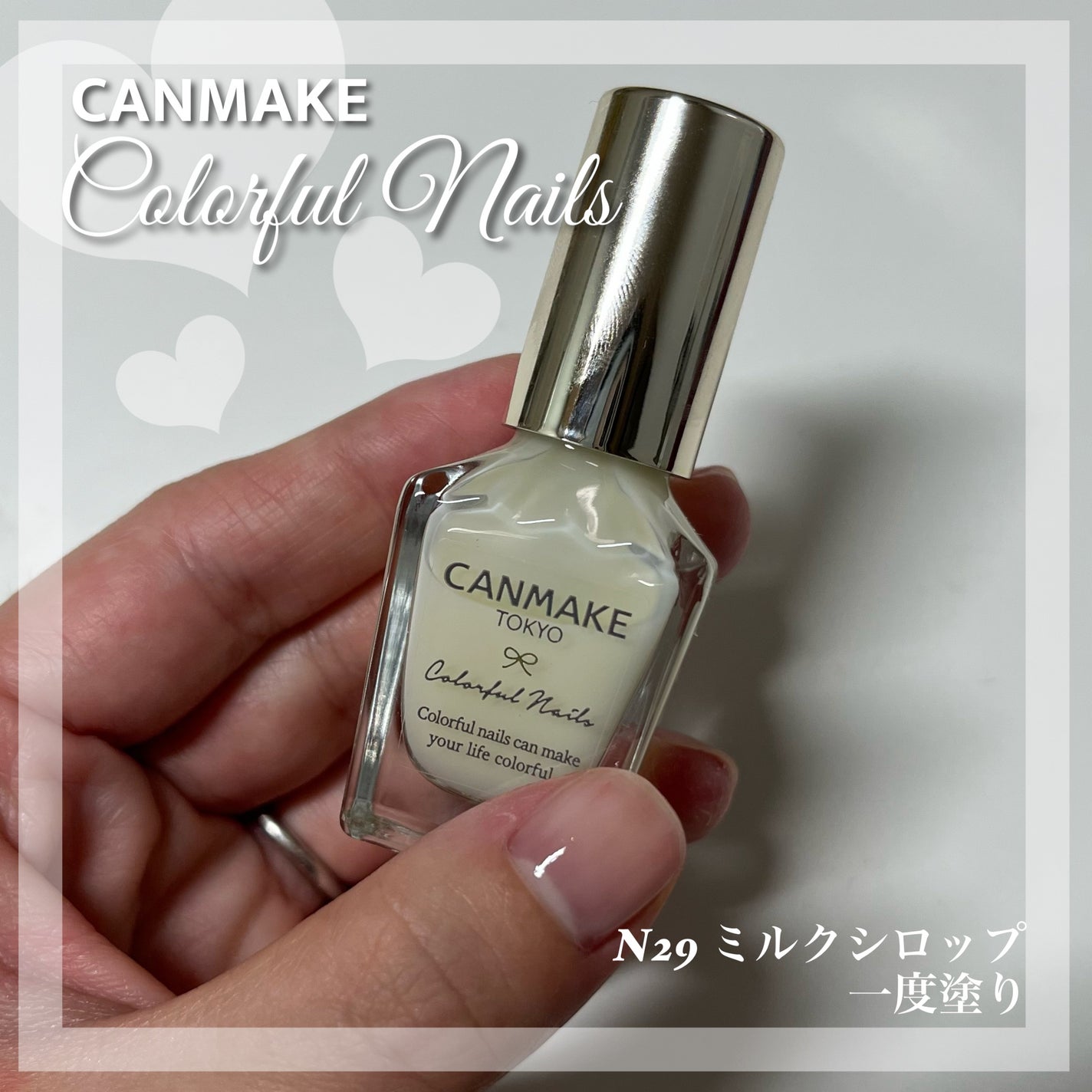 カラフルネイルズ/キャンメイク/マニキュアを使ったクチコミ(1枚目)