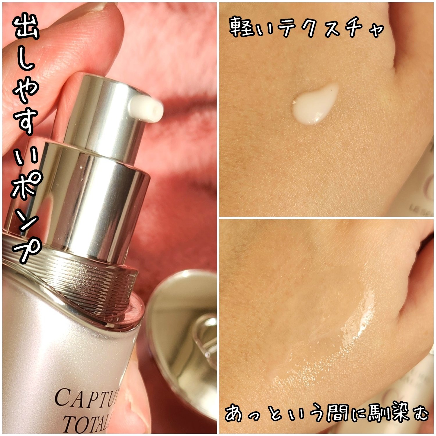 【旧】カプチュール トータル ル セラム/Dior/美容液を使ったクチコミ（2枚目）