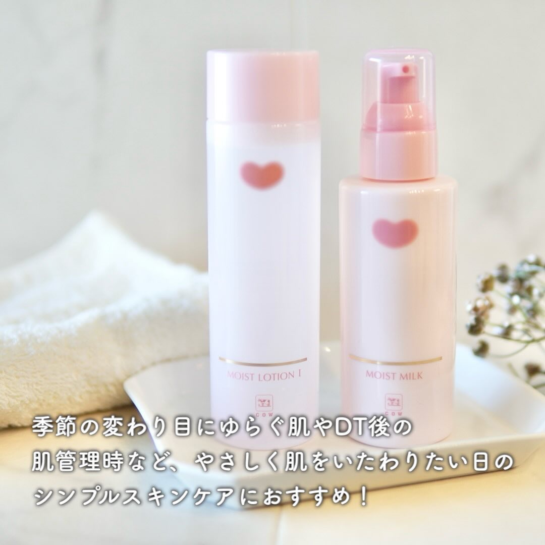 保湿乳液/カウブランド無添加/乳液を使ったクチコミ（2枚目）