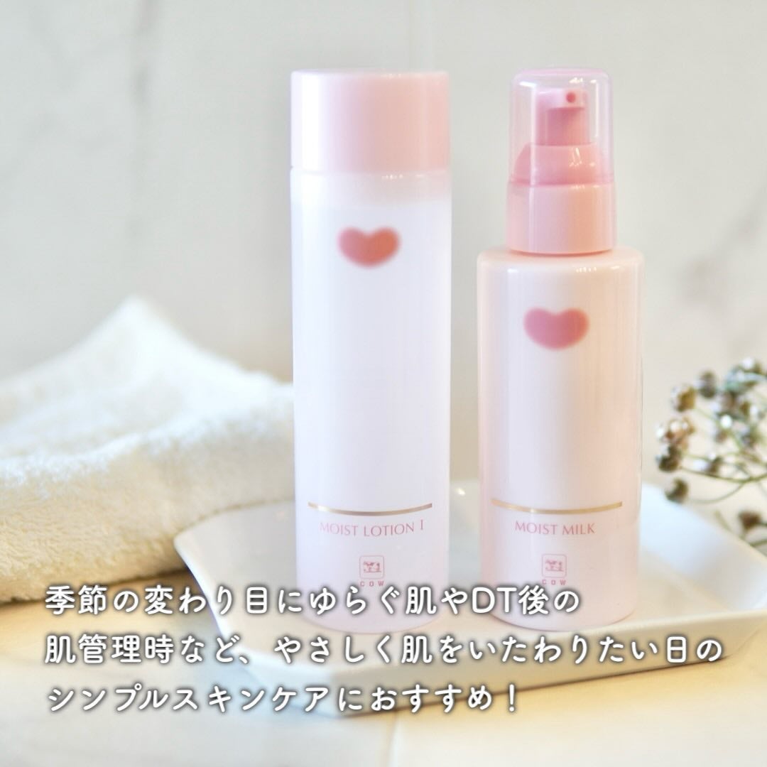 保湿乳液/カウブランド無添加/乳液を使ったクチコミ(2枚目)