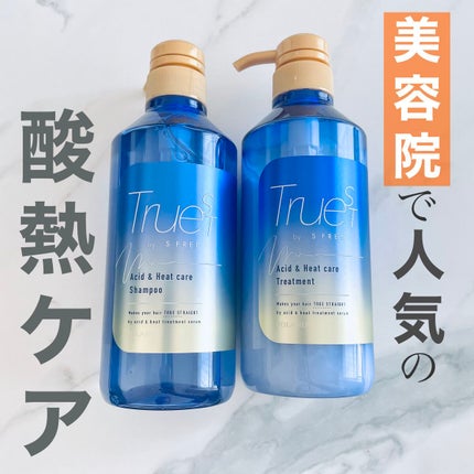 酸熱TRシャンプー/酸熱トリートメント トリートメント本体(480ml)/TRUEST/市販シャンプーを使ったクチコミ(1枚目)