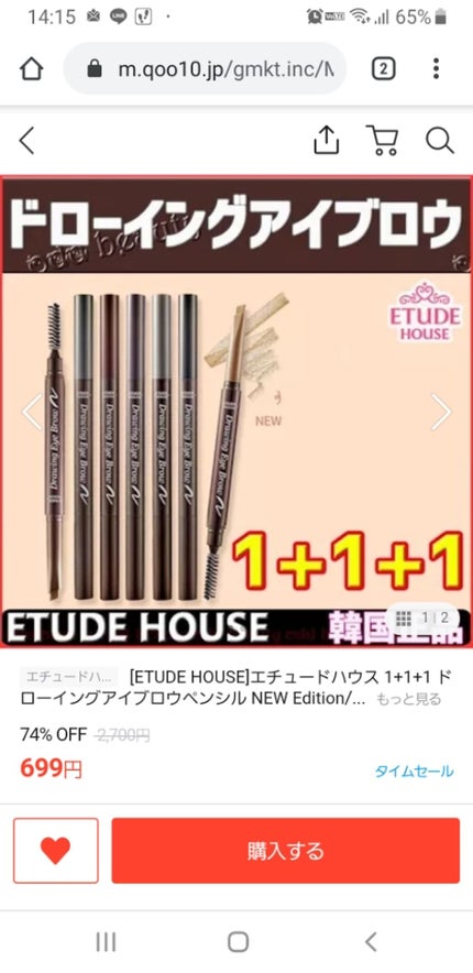 ドローイング アイブロウ ペンシル/ETUDE/アイブロウペンシルを使ったクチコミ(1枚目)