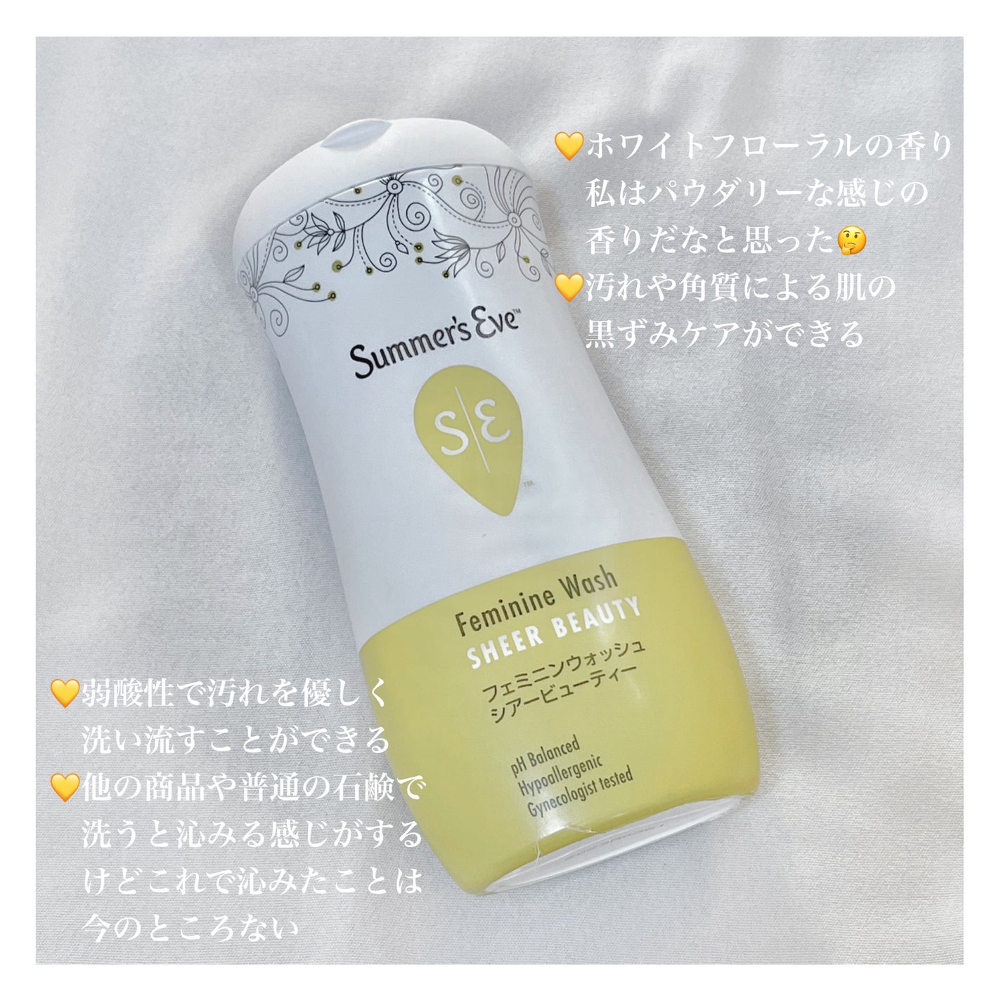 フェミニンウォッシュ シアービューティー/Summer's Eve(サマーズイブ)/デリケートゾーンケアを使ったクチコミ(2枚目)