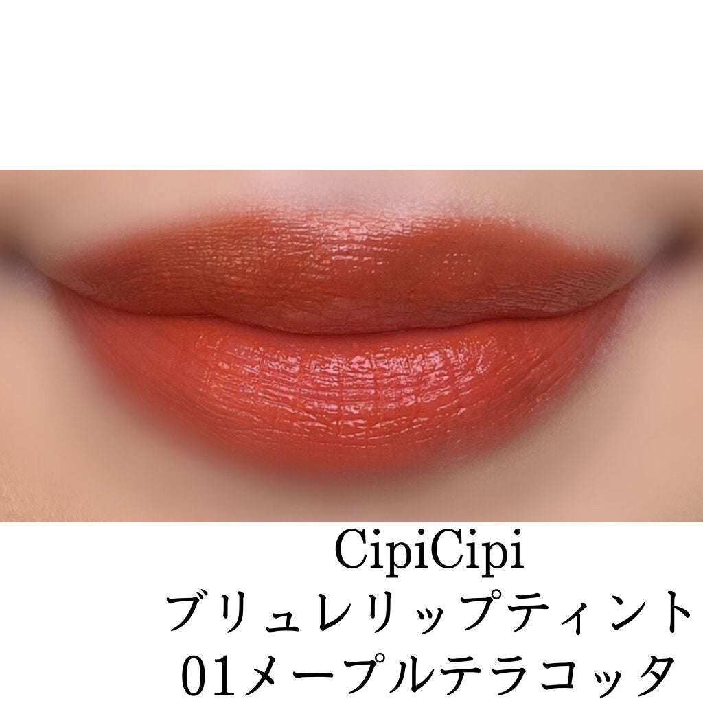 ブリュレリップティント/CipiCipi/リップティントを使ったクチコミ(3枚目)