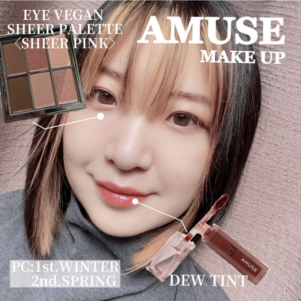 デューティント/AMUSE/リップティントを使ったクチコミ（1枚目）