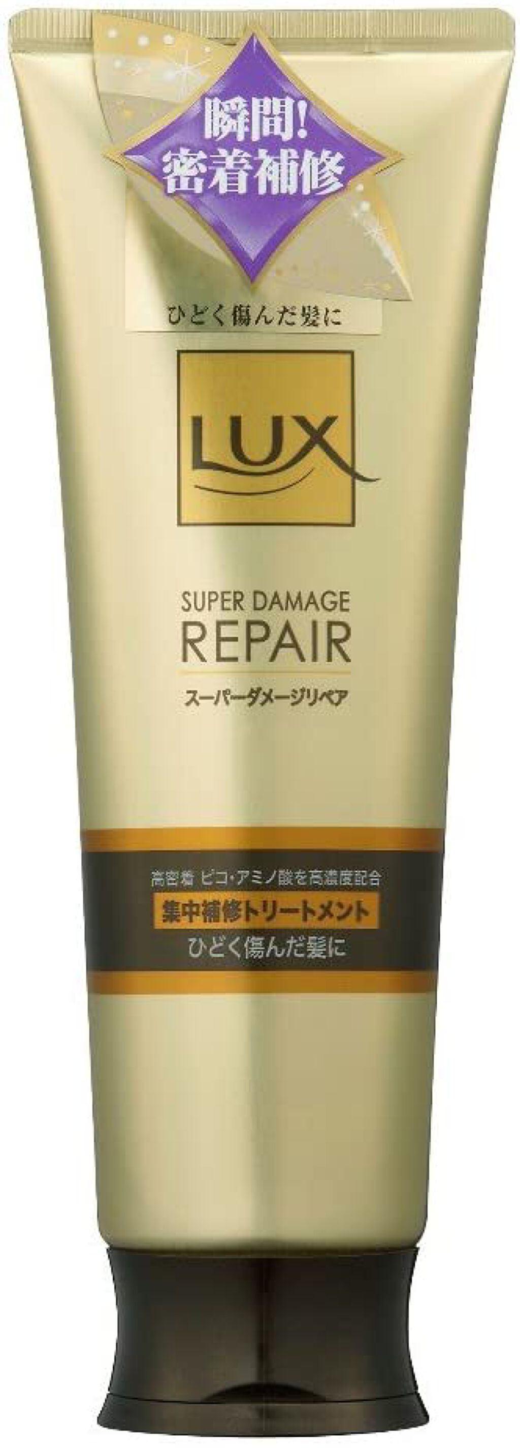 スーパーダメージリペア 集中補修トリートメント