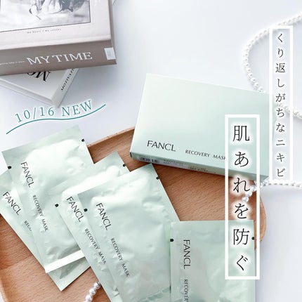 リカバリーマスク<医薬部外品 > /ファンケル/シートマスク・パックを使ったクチコミ(1枚目)