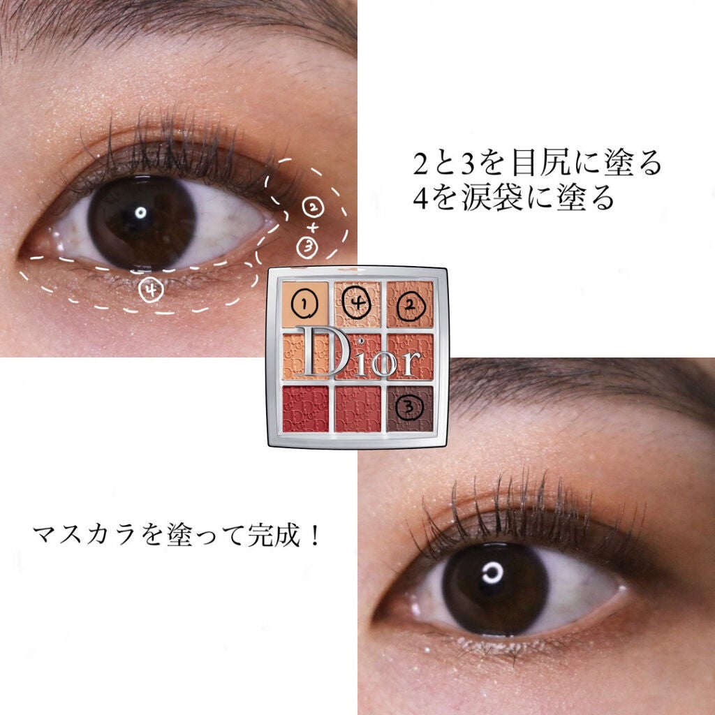 ディオール バックステージ アイ パレット/Dior/アイシャドウパレットを使ったクチコミ(4枚目)