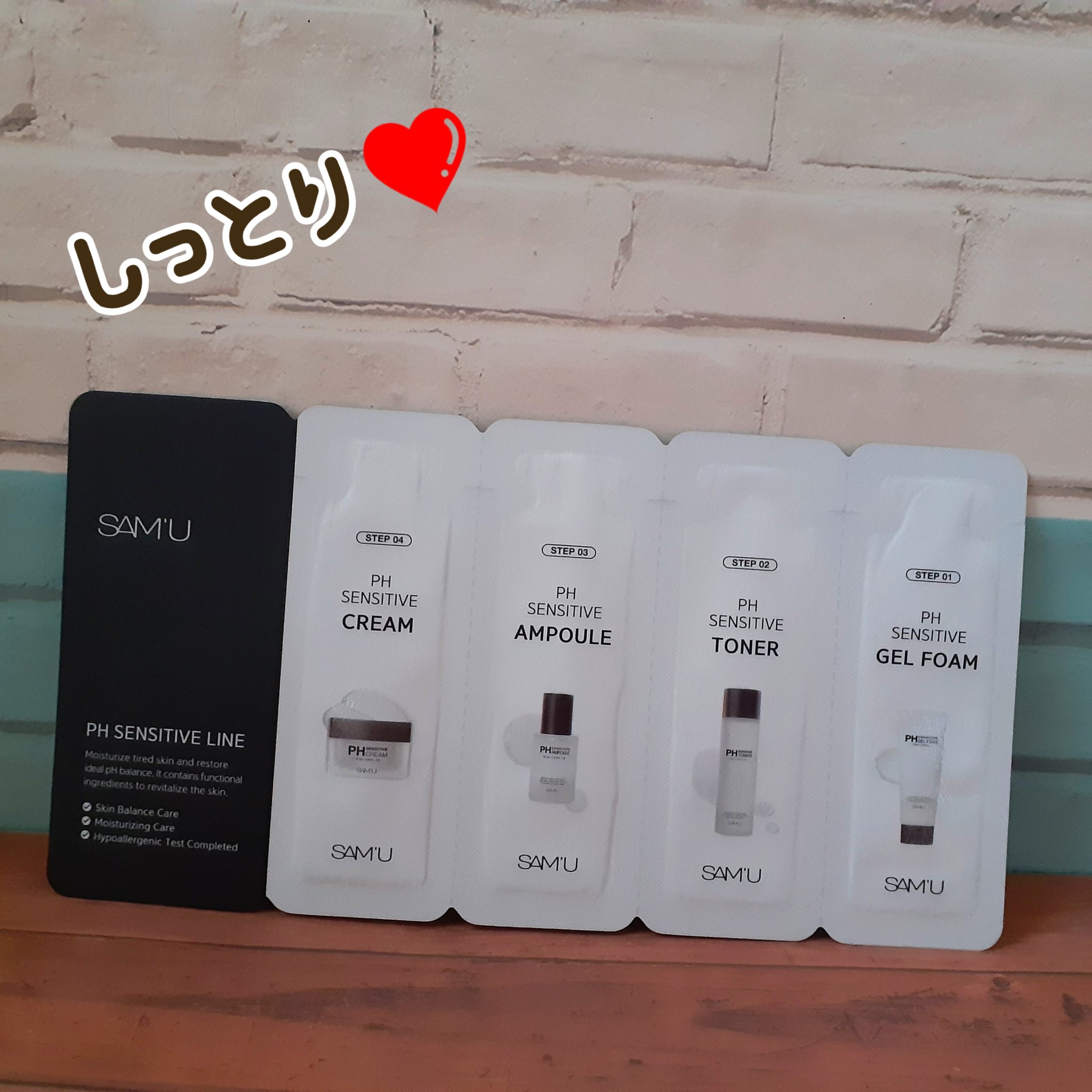PHセンシティブアンプル/SAM'U/美容液を使ったクチコミ（1枚目）