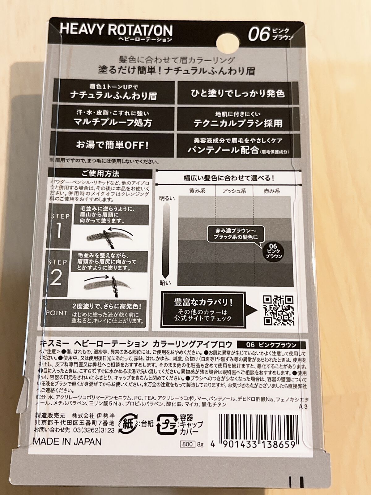 カラーリングアイブロウ/ヘビーローテーション/眉マスカラを使ったクチコミ(2枚目)