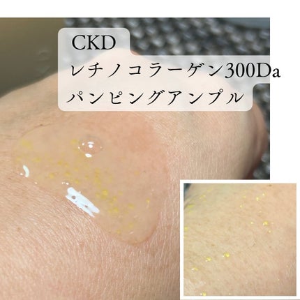 レチノコラーゲン低分子300パンピングアンプル/CKD/美容液を使ったクチコミ(2枚目)