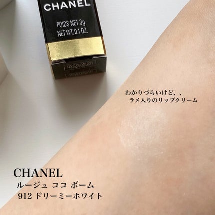 シャネル ルージュ ココ ボーム/CHANEL/口紅を使ったクチコミ(3枚目)
