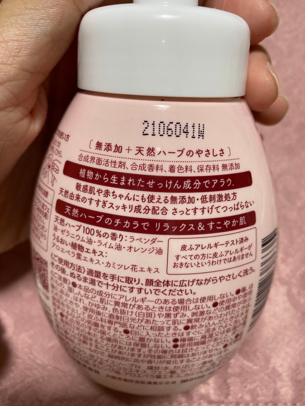 アラウ.泡フェイスソープ/arau.(アラウ)/泡洗顔を使ったクチコミ(2枚目)