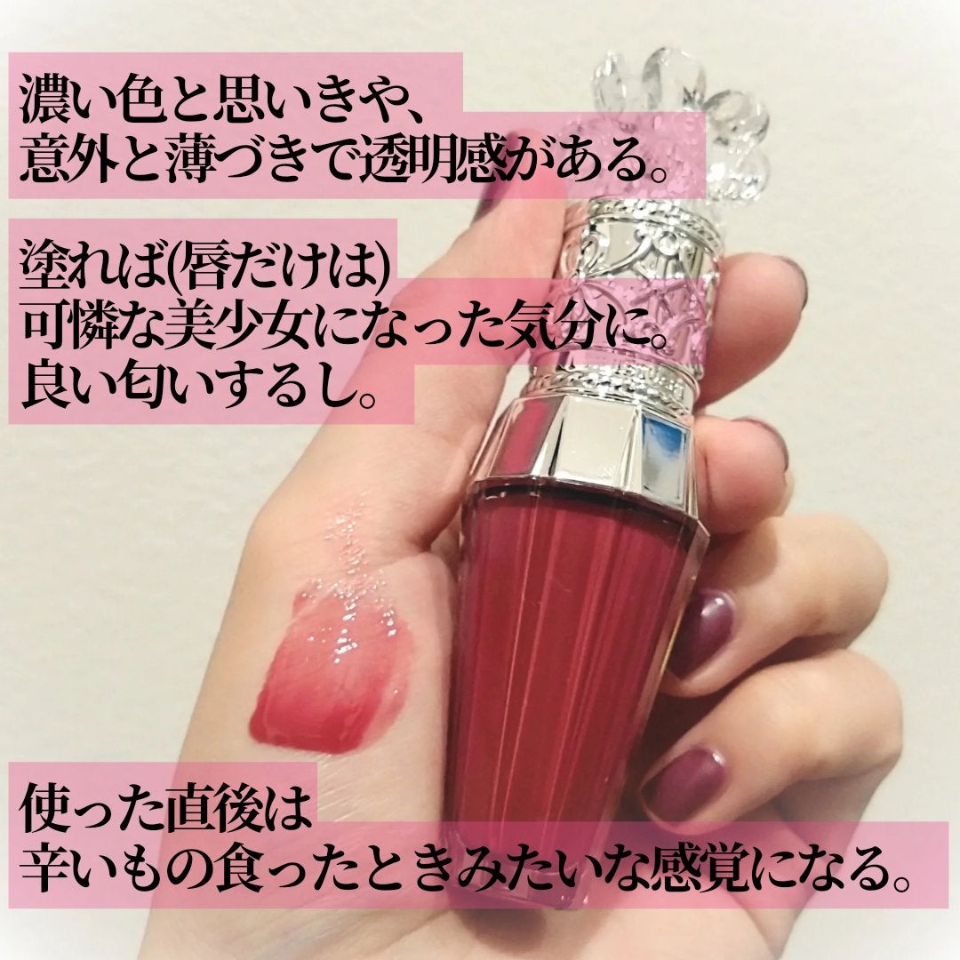 ジルスチュアート クリスタルブルーム リップブーケ セラム/JILL STUART/リッププランパーを使ったクチコミ(4枚目)