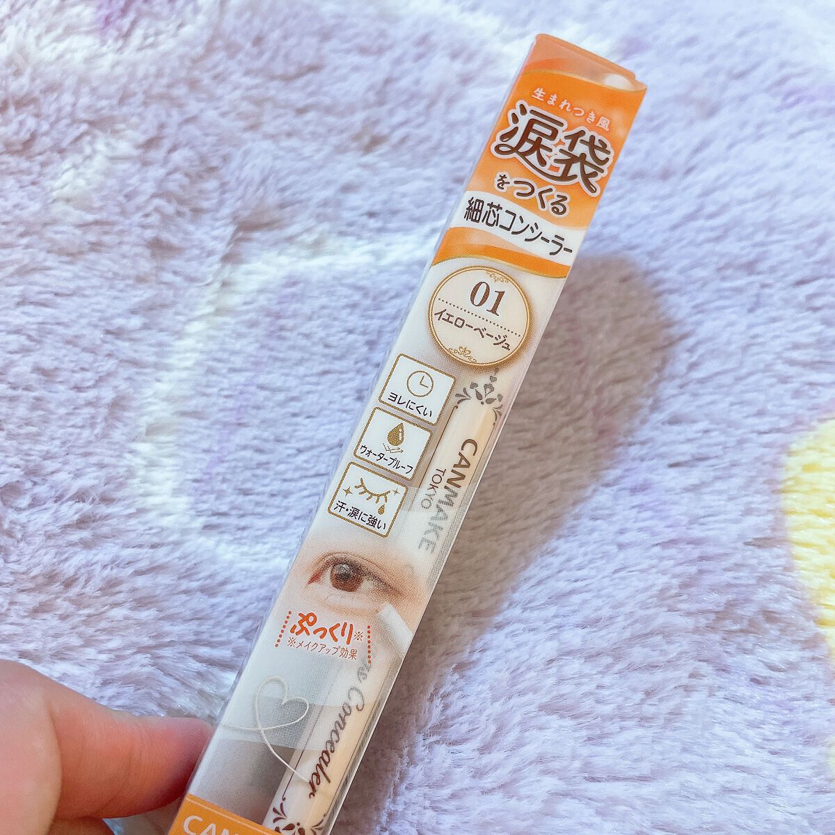 アイバッグコンシーラー/キャンメイク/ペンシルコンシーラーを使ったクチコミ(1枚目)