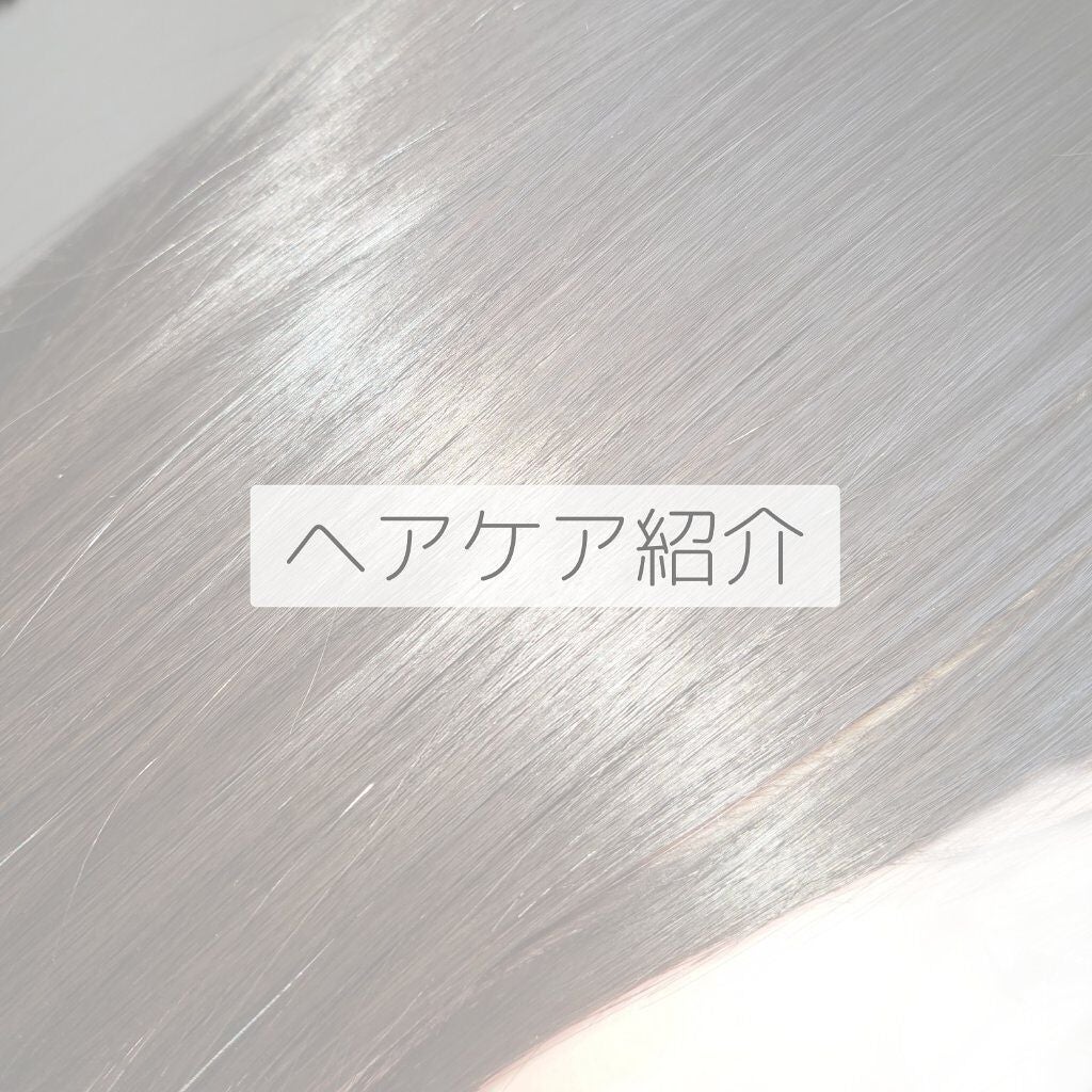 パーフェクトシャワー (さらさら) EX/MACHERIE/ヘアミストを使ったクチコミ(1枚目)