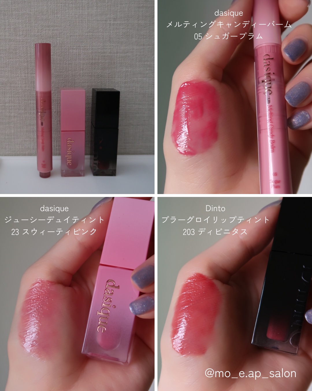 ジューシーデュイティント 23 スウィーティピンク/dasique/リップティントを使ったクチコミ（3枚目）