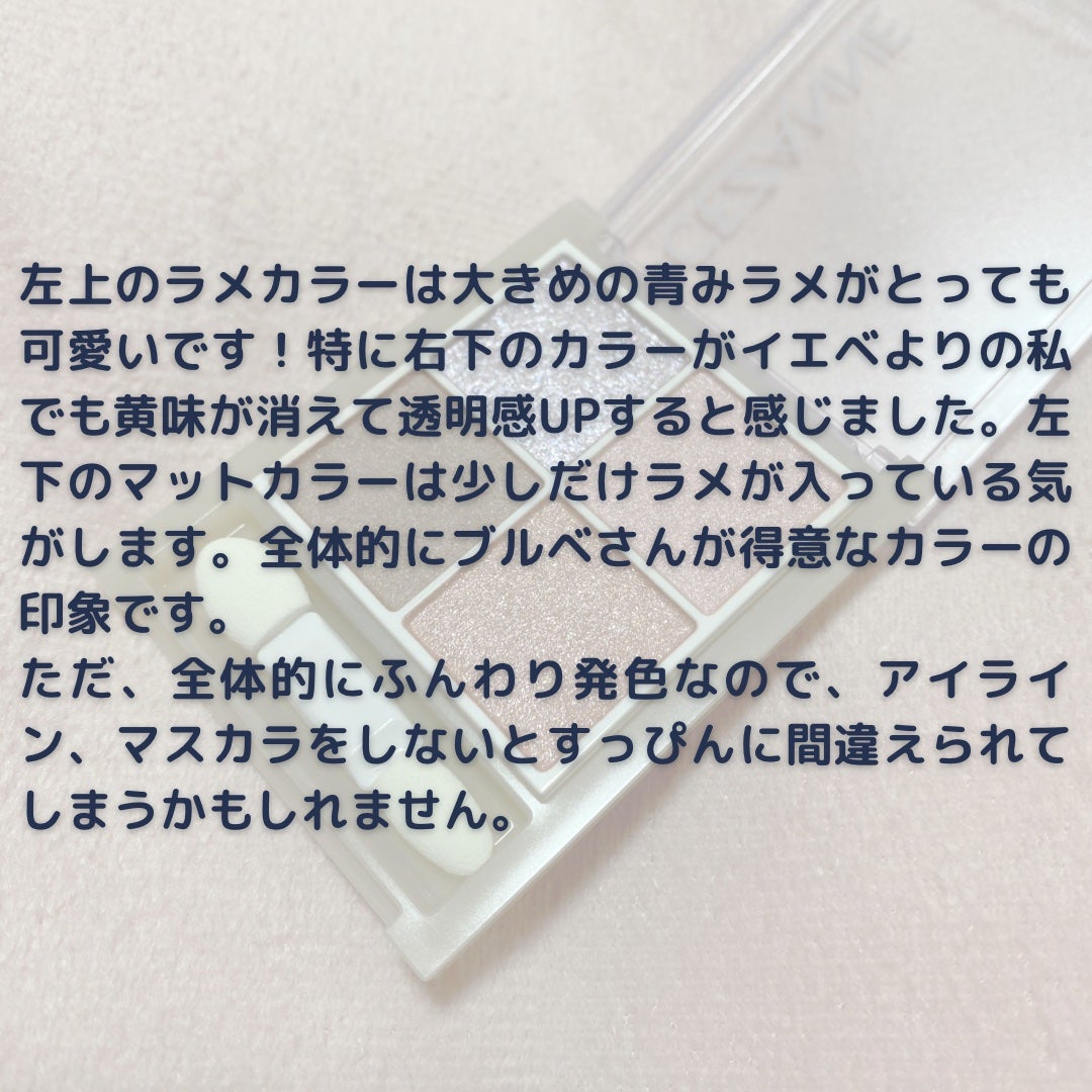 ペールトーンアイシャドウ/CEZANNE/アイシャドウを使ったクチコミ(5枚目)
