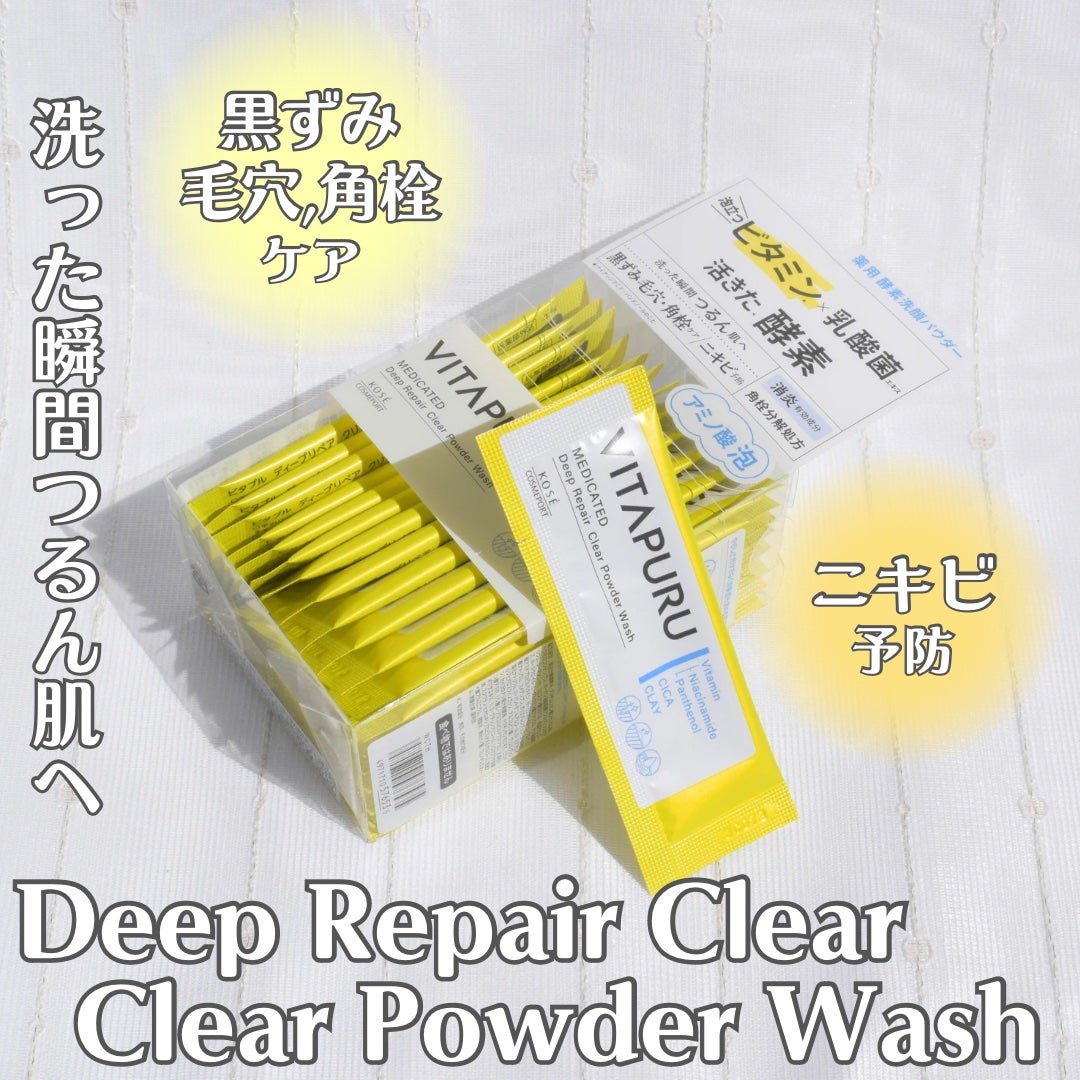 ビタプル リペア クリアウォッシングフォーム/VITAPURU/洗顔フォームを使ったクチコミ(6枚目)