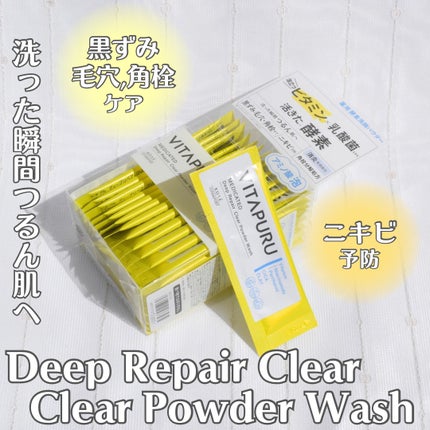 ビタプル リペア クリアウォッシングフォーム/VITAPURU/洗顔フォームを使ったクチコミ(6枚目)