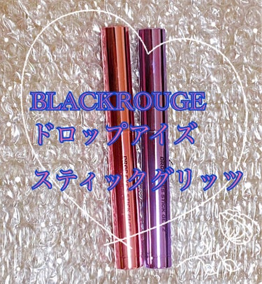 ドロップアイズスティックグリッツ/BLACK ROUGE/ジェル・クリームアイシャドウを使ったクチコミ（1枚目）