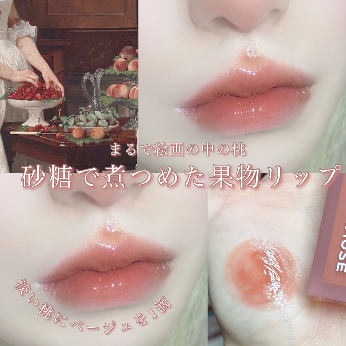 デューティント/AMUSE/リップティントを使ったクチコミ(1枚目)