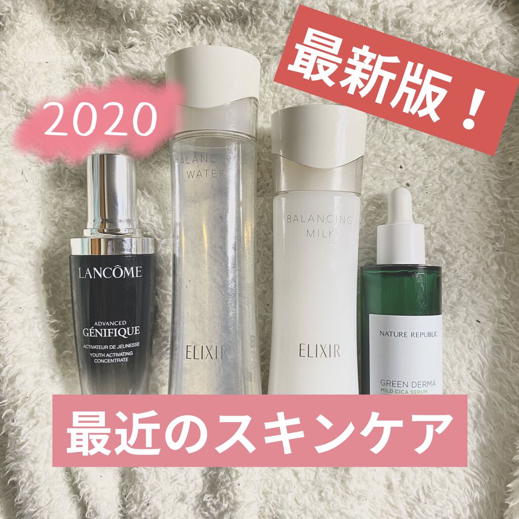 エリクシール ルフレ バランシング ウォーター II/エリクシール/化粧水を使ったクチコミ（1枚目）