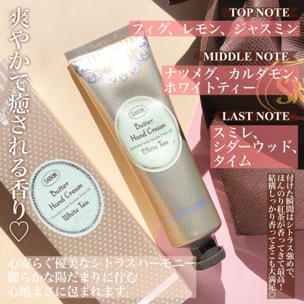 バターハンドクリーム /SABON/ハンドクリームを使ったクチコミ(3枚目)