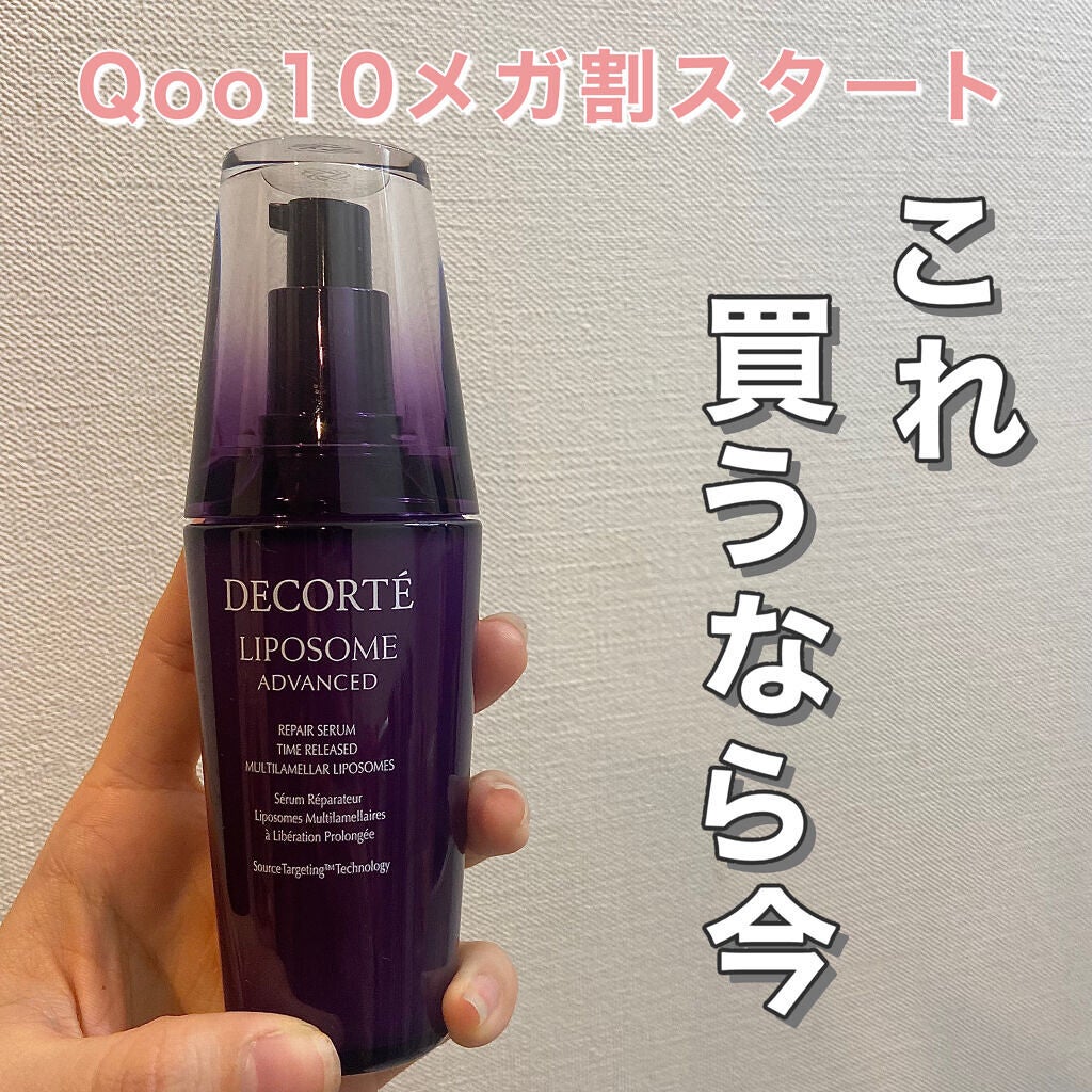 リポソーム アドバンスト リペアセラム/DECORTÉ/美容液を使ったクチコミ(1枚目)