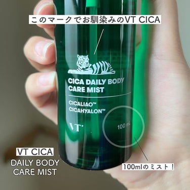 CICA デイリーボディケアミスト/VT/ボディローションを使ったクチコミ（2枚目）