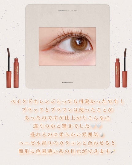 クイックラッシュカーラー/キャンメイク/マスカラ下地を使ったクチコミ(3枚目)